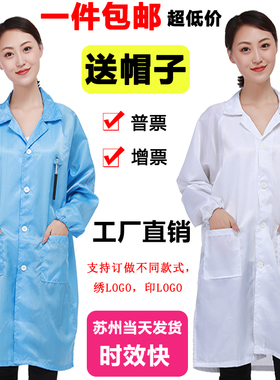静电衣长款工作服带帽无尘大褂电子厂蓝白色防尘衣男女食品厂防护