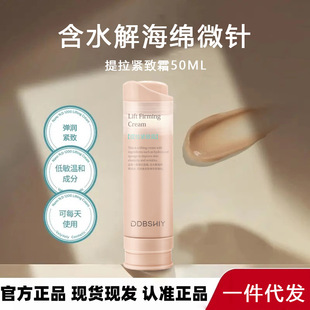 韩国同款 滋润补水提拉紧致 提拉面霜nano1200纳米针提拉高保湿