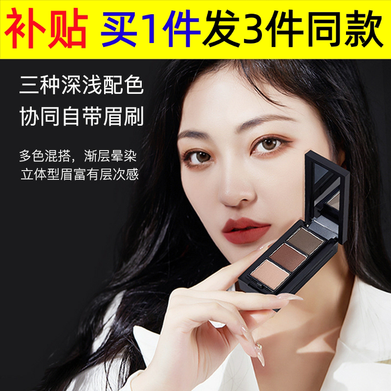 梦幻日记眉粉女防水防汗不脱色自然持久眉笔初学者双效染眉膏图片