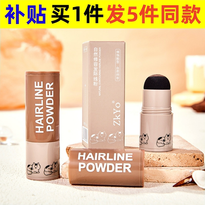 zkyo阴影ZKYO自然修容发际线粉