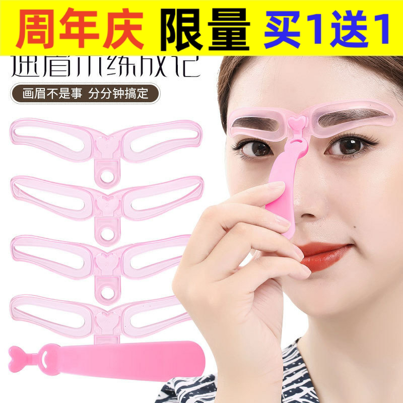 三代眉卡手持式懒人立体画眉卡套装初学者修眉辅助器画眉神器