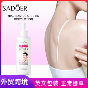Full SADOER Niacinamide Arbutin Whitening Body Lotion Moist