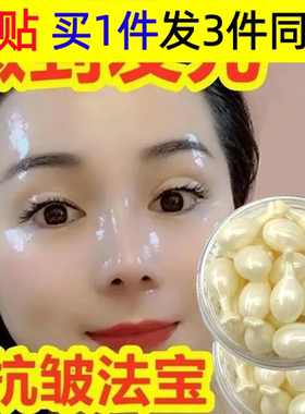胶原蛋白精华霜乳液面霜胎盘素小鸡腿胶囊多重保湿沁润肌肤