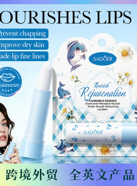 SADOER Chamomile Vaseline Nourishing, Smooth and Moisturizi