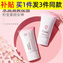 韩伦美羽小灯泡焕彩素颜霜隔离遮瑕痘印提亮肤色懒人裸妆越南