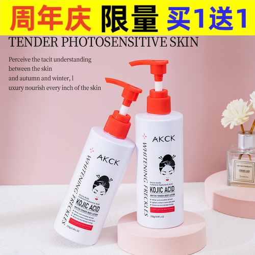 Full body moisturizing lotion for women in autumn and winter