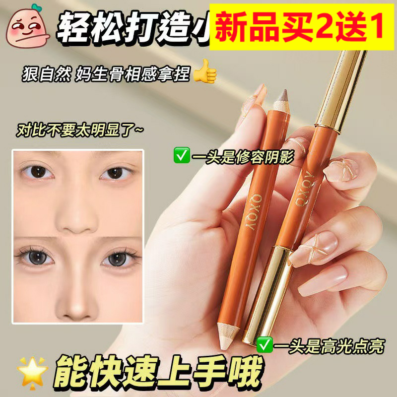 新款QXQY立体双头笔男女士自然提