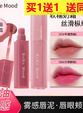 KK-02迷雾唇釉唇蜜轻薄润泽口红