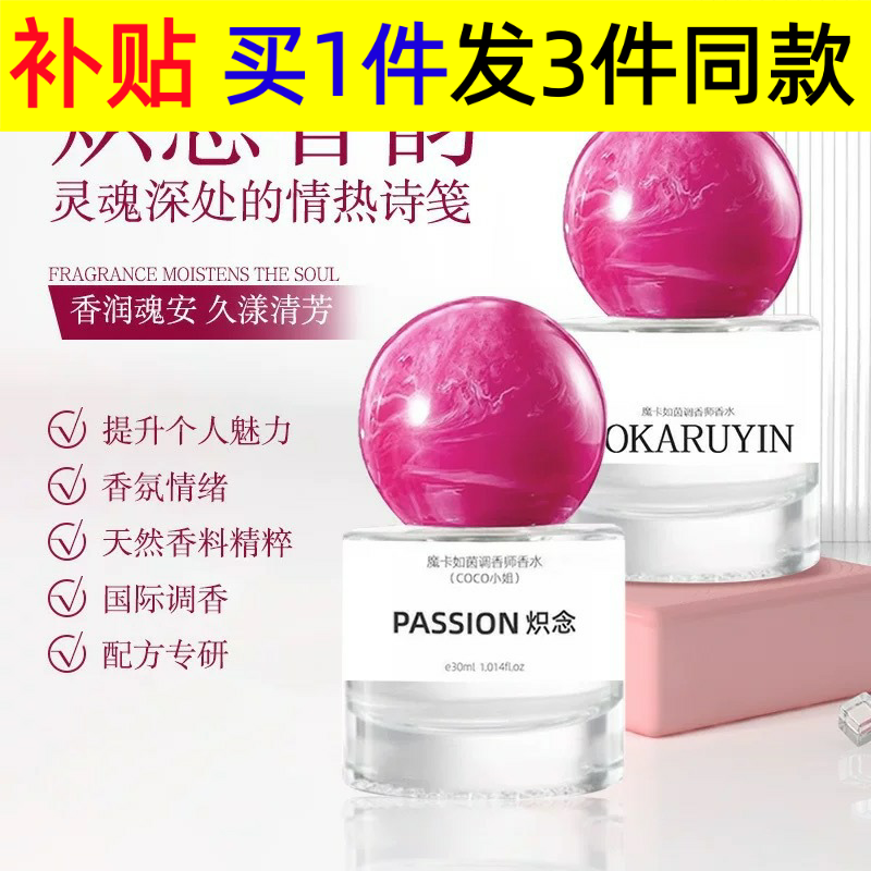 DDBSHIY抖音同款炽念香水女士