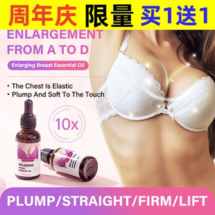 Pure Breast Beauty Essential Oil Breast Care Firming essenc