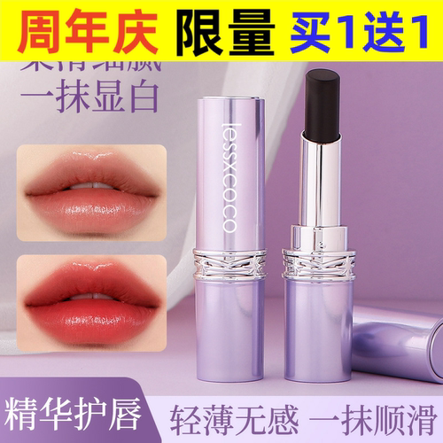 lessxcoco罗娜仿生膜升级黑魔法秘境口红淡化唇纹女神护唇女