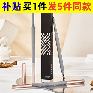 ZKYO美丽气质极细眉笔女防水持久不脱色精细立体自然眉笔