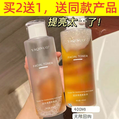 雅琪诺通用雅琪诺润泽爽肤水补