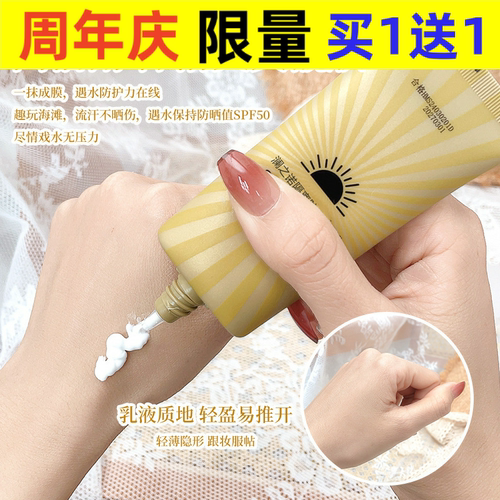Lanzhinuo Isolation Sunscreen Moisturizing, Lightweight, Br