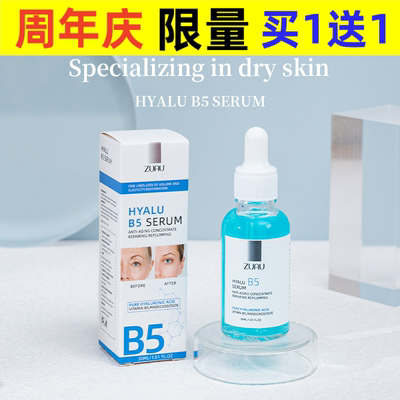 Vitamin b5 brightening essence facial firming, brightening,