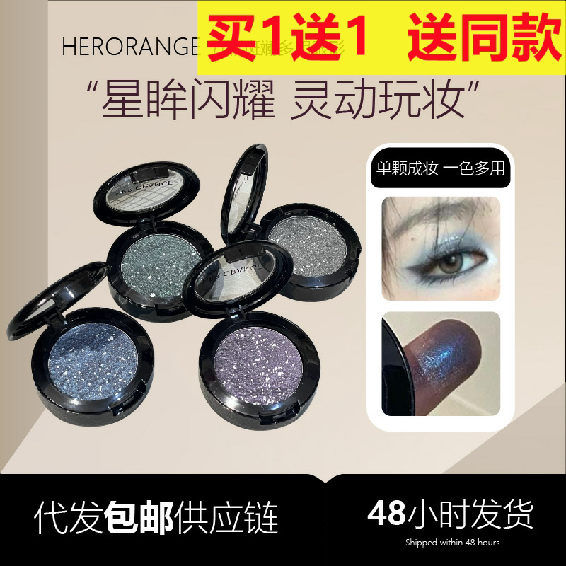 HERORANGE五彩斑斓多用眼影盘珠光细闪持妆显色提亮细腻贴肤眼妆