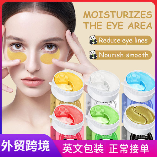 Full SADOER collagen firming and wrinkle reducing eye mask