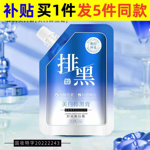 中国大陆即尚即尚美白霜溶斑排