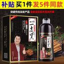 七味堂首乌虫草一支黑剂染发膏洗发露摆地摊一梳黑色短效染发剂