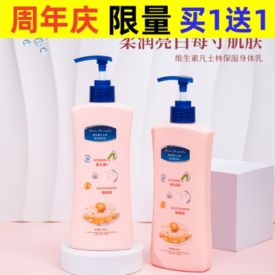 Vaseline body lotion moisturizes and nourishes the whole bo