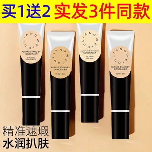 纹丝不动遮瑕膏不卡粉遮痘印斑点提亮肤色不脱妆隔离霜修容遮瑕液