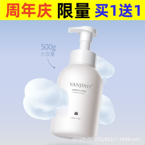 Amino Acid Facial Cleanser Mousse foam Facial Cleanser Girl