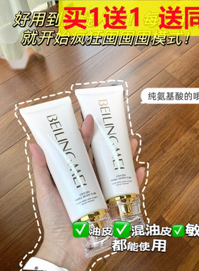 贝玲美小白管氧气洗面奶清洁滋养泡沫洁面乳护肤品氨基酸洗面奶