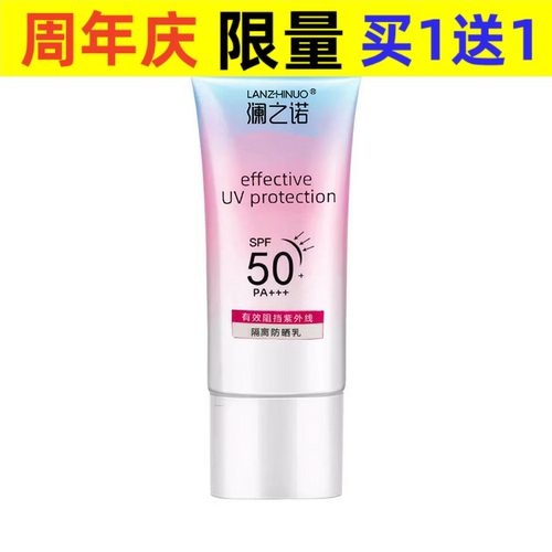 No makeup sunscreen, summer military training isolation, su