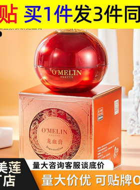 莲素颜霜懒人龙血膏霜不假白补水保湿护肤品贵妇膏乳液面霜