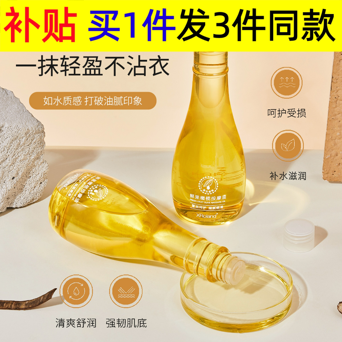 萱罗兰鲜果橄榄按摩油全身按摩精油滋润易吸收孕妇淡化纹路