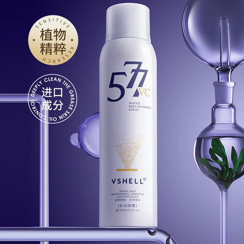 植贝维生素C奇肌补水喷雾577保湿滋润提靓肤色夏季补水喷雾