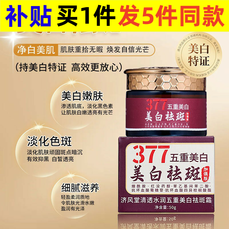 中国大陆济风堂济风堂377五重