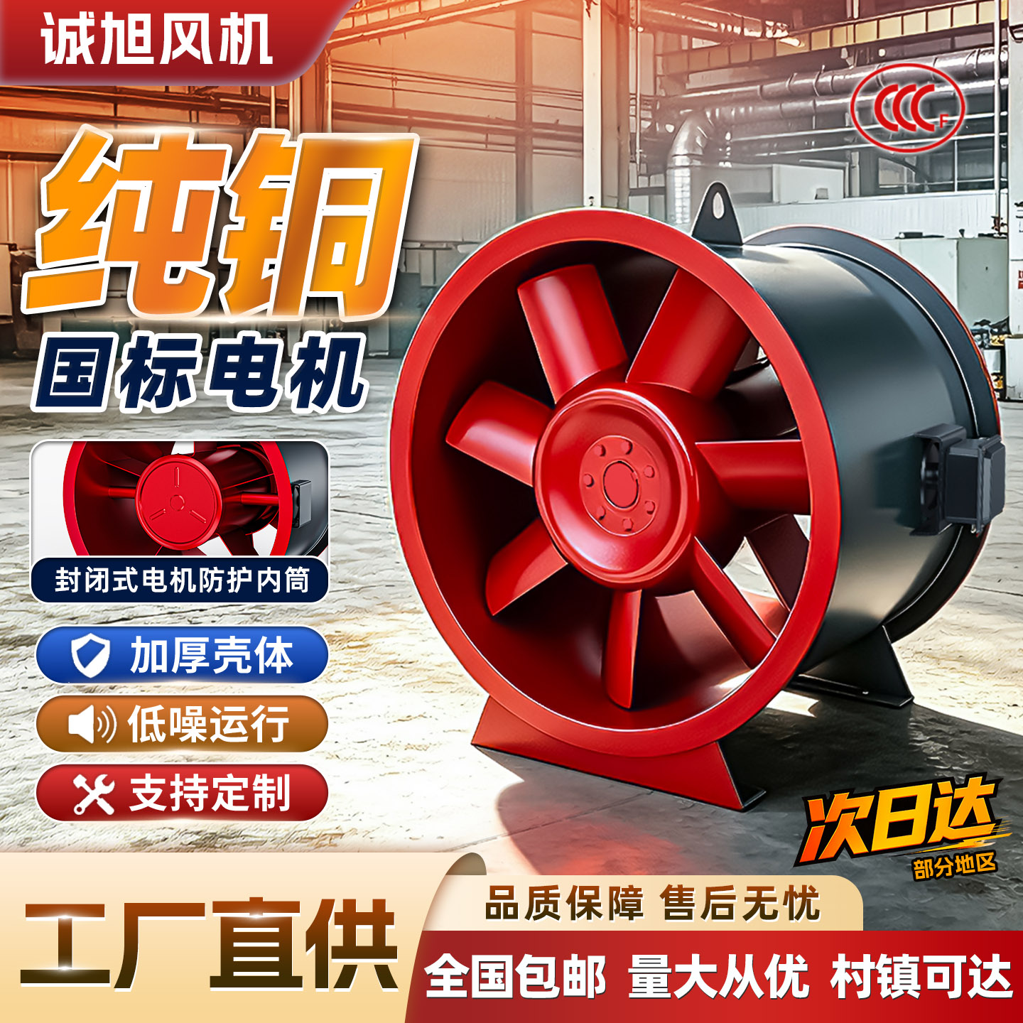 htf消防排烟风机3C高温非双速防爆轴流式工业低噪音纯铜电机通风