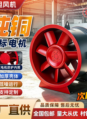 HTF消防排烟风机3C纯铜电机高温