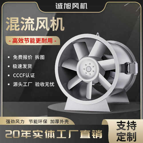 SWF混流风机GXF斜流风机加压送风
