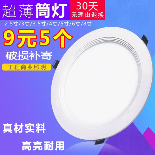 防雾超薄led筒灯3wled面板灯4寸