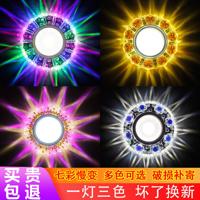 七彩水晶射灯LED天花灯筒灯嵌入式客厅孔灯3W走廊灯过道灯牛眼灯