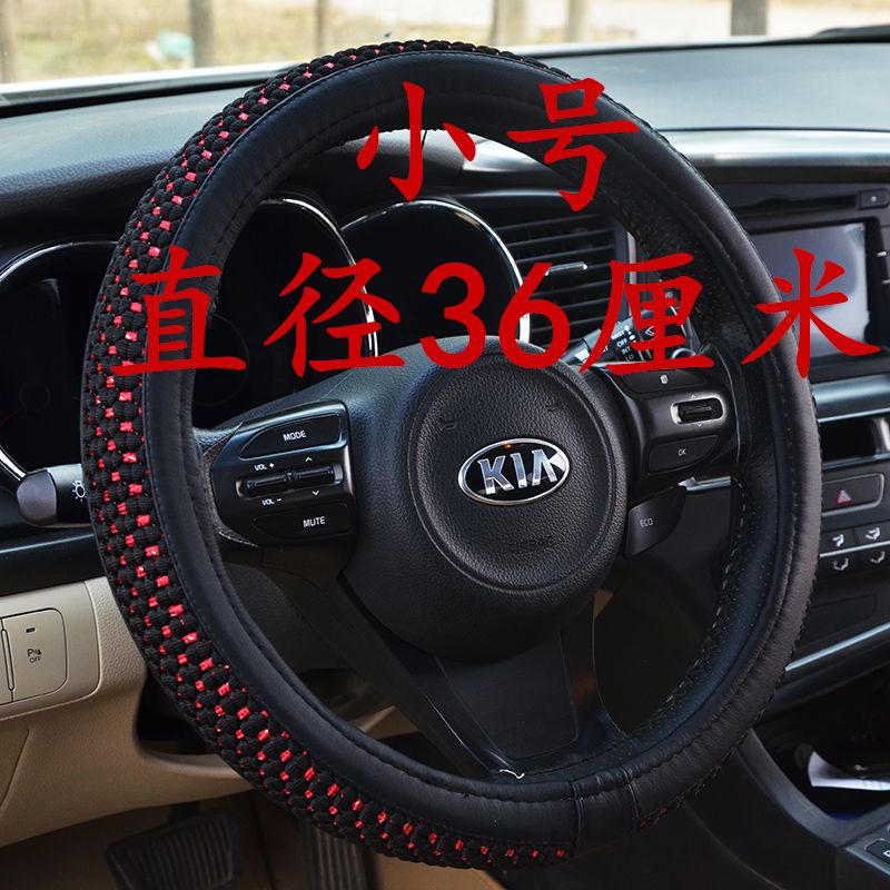 小号方向盘套 四季通用方向盘套 直径36CM厘米方向盘套四季通用