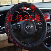 直径36CM厘米方向盘套四季 通用方向盘套 通用 四季 小号方向盘套