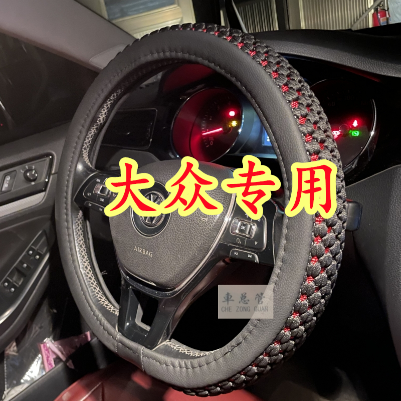 适用于大众ID3 ID.4 CROZZ ID.,4X ID.6 ID.7四季冰丝方向盘套