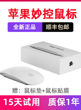 苹果MacBookair pro电脑ipad笔记本无线蓝牙鼠标magic mouse2三代