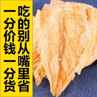 鳕鱼片500g办公室孕妇即食零食