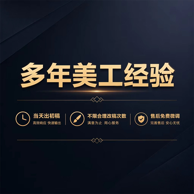 淘宝详情页设计 店铺首页主图制平面广告设计