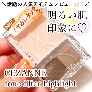 日本CEZANNE倩诗丽 极细闪多用粉高光粉提亮哑光自然柔焦面中明亮