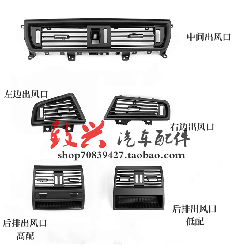适用宝马5系F10F18 520 523左525右528中间530后排空调出风口面板