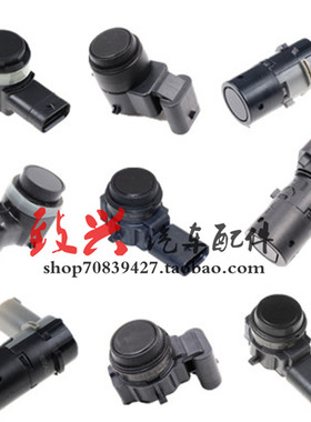 适用倒车雷达320 535 730探头528前后740li泊车525电眼X1X3X4X5X6