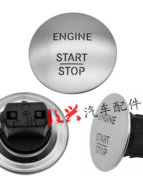 奔驰C180 C200 S350 S500一键启动E300按钮C260开关GL450按键E320