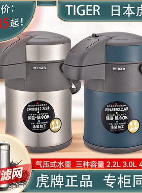tiger虎牌MAA-A22C气压式热水瓶食品级不锈钢高档家用按压保温壶