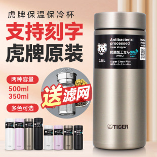 K050 送滤网 K035 日本TIGER虎牌梦重力保温杯超轻便携泡茶杯MMZ