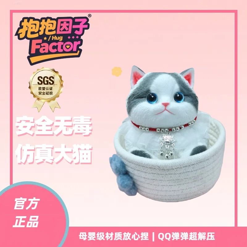 抱抱因子正品仿真猫咪捏捏乐送礼解压可爱摆件女生儿童节日礼物,玩具/童车/益智/积木/模型,捏捏乐/按按乐,淘宝优惠券,粉丝福利购,淘宝优惠卷